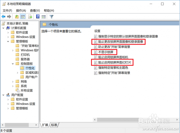 <b>Win10“聚焦”更新问题</b>