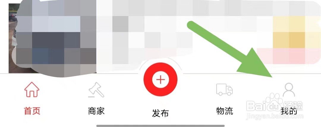 汽配商如何查看用户协议