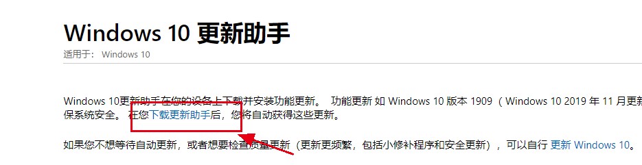 笔记本怎么升级win10
