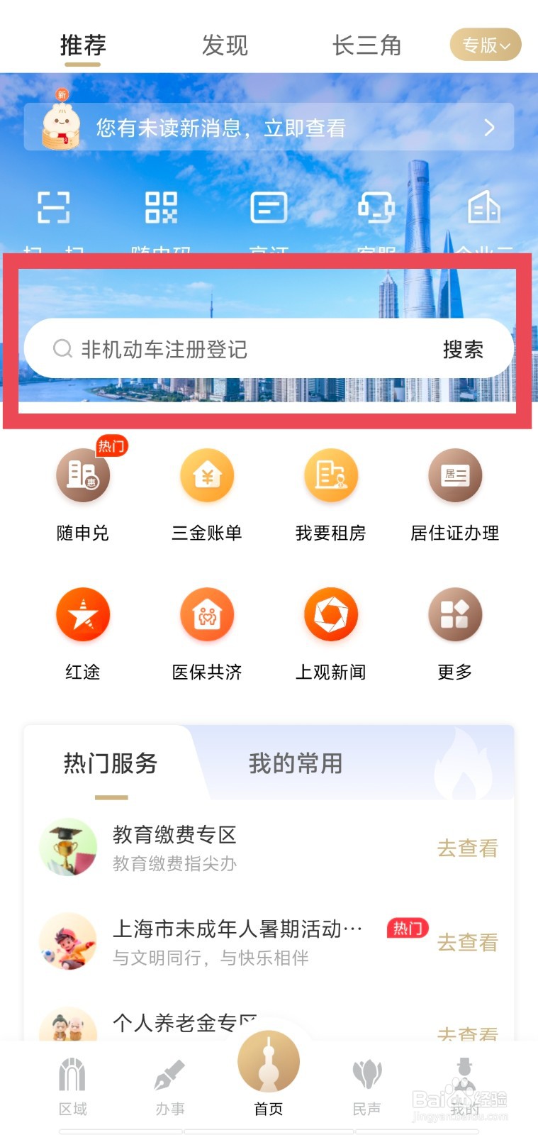 上海居住登记办理攻略！