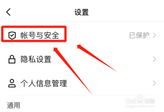 快手极速版面容识别功能怎么开启