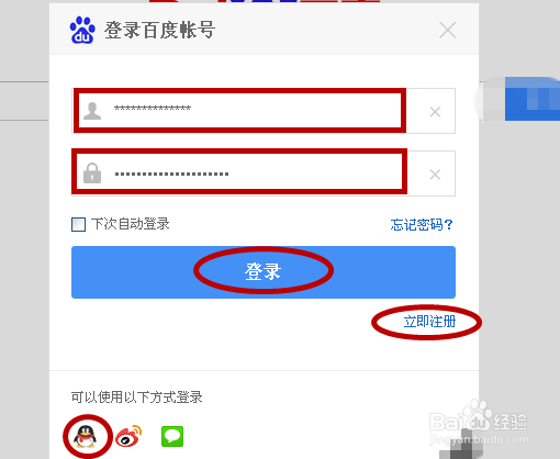 怎样成为百度经验回享计划作者