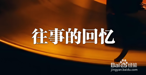 为什么走进房间就忘了要干啥?