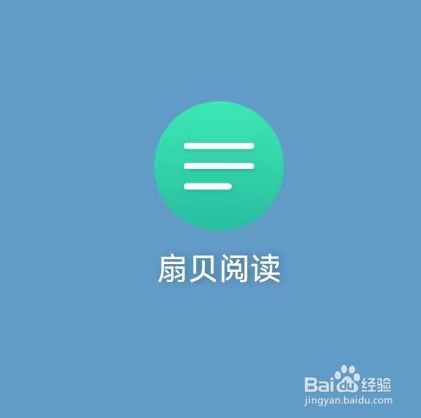 扇贝阅读如何设置微信打卡提醒？