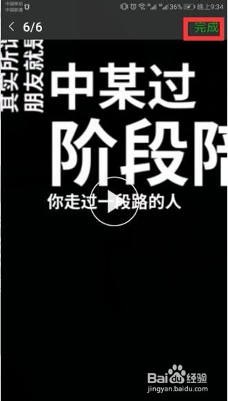 手机拍摄的长视频怎么给微信好友发送