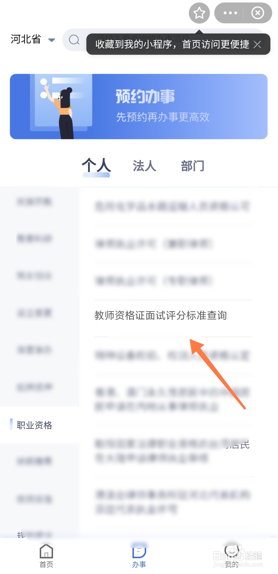 教资面试怎么评分