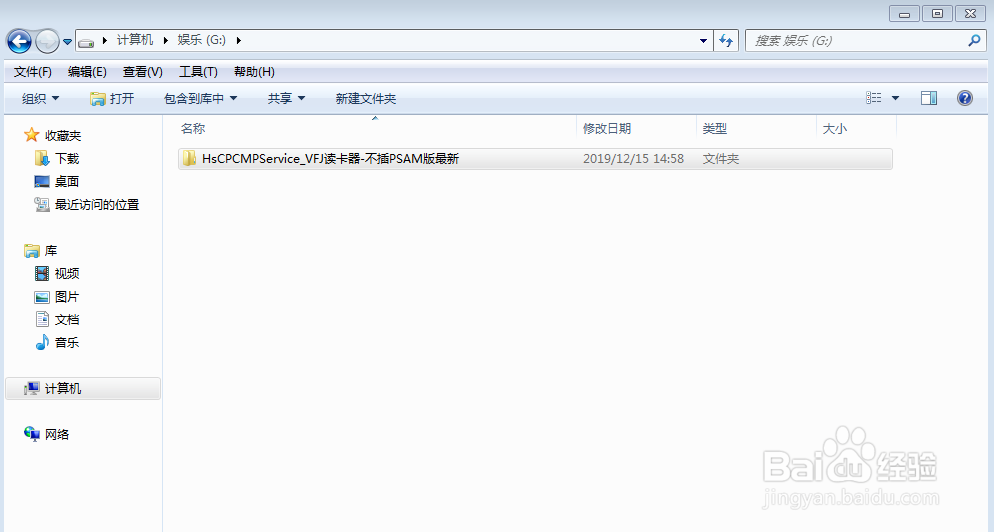 CPC读卡器如何安装