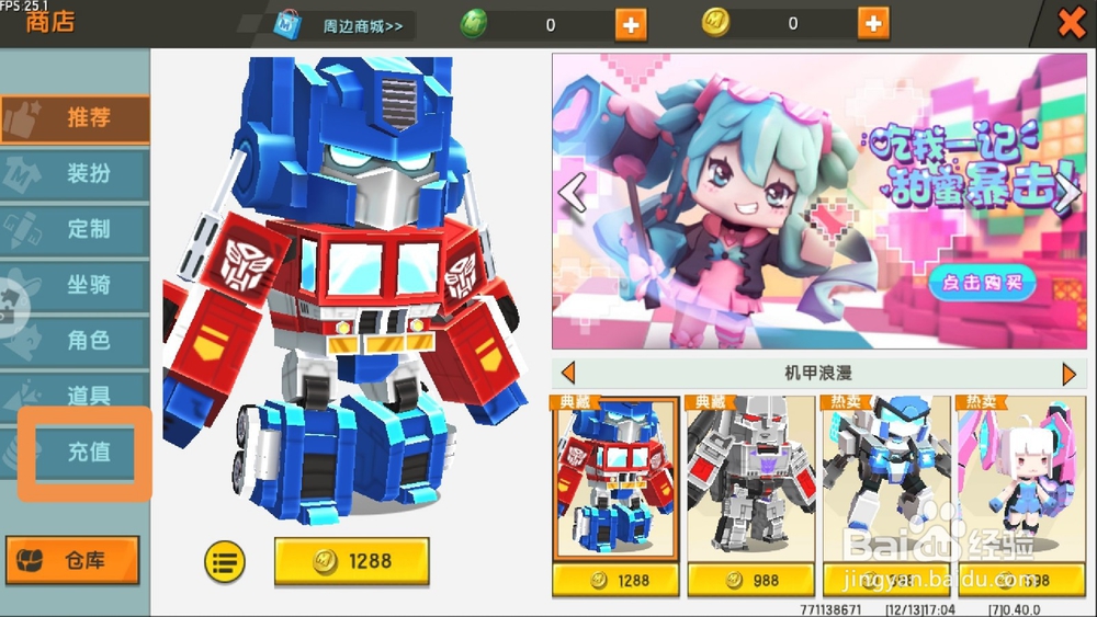 迷你世界怎么领取迷你币腾