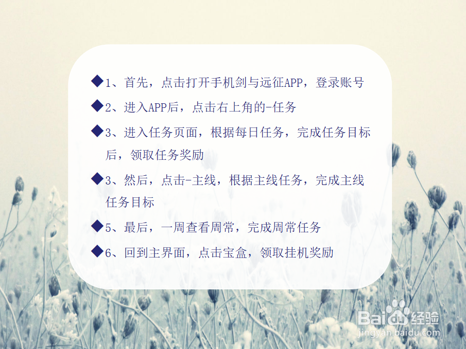 剑与远征怎么快速进阶