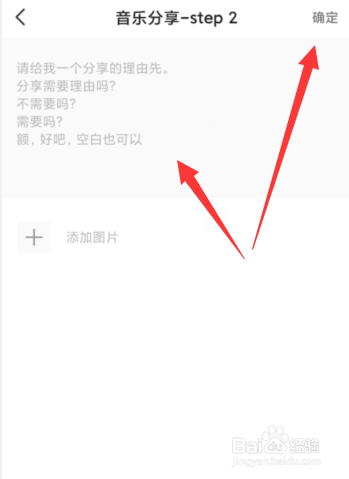 Cozyou兴趣社交软件怎么分享喜欢的音乐