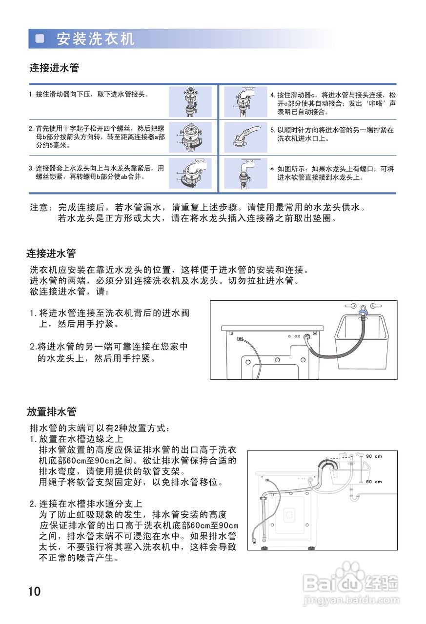 三星WF-R105A(C/S)洗衣机用户手册:[2]