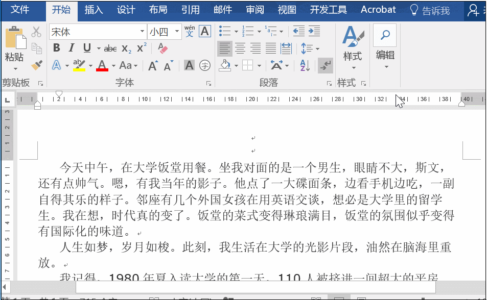 word常用技巧