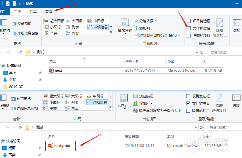 如何下载PPT中的视频
