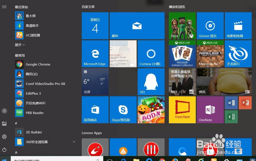 联想小新 V4000-ISE系列笔记本使用评测