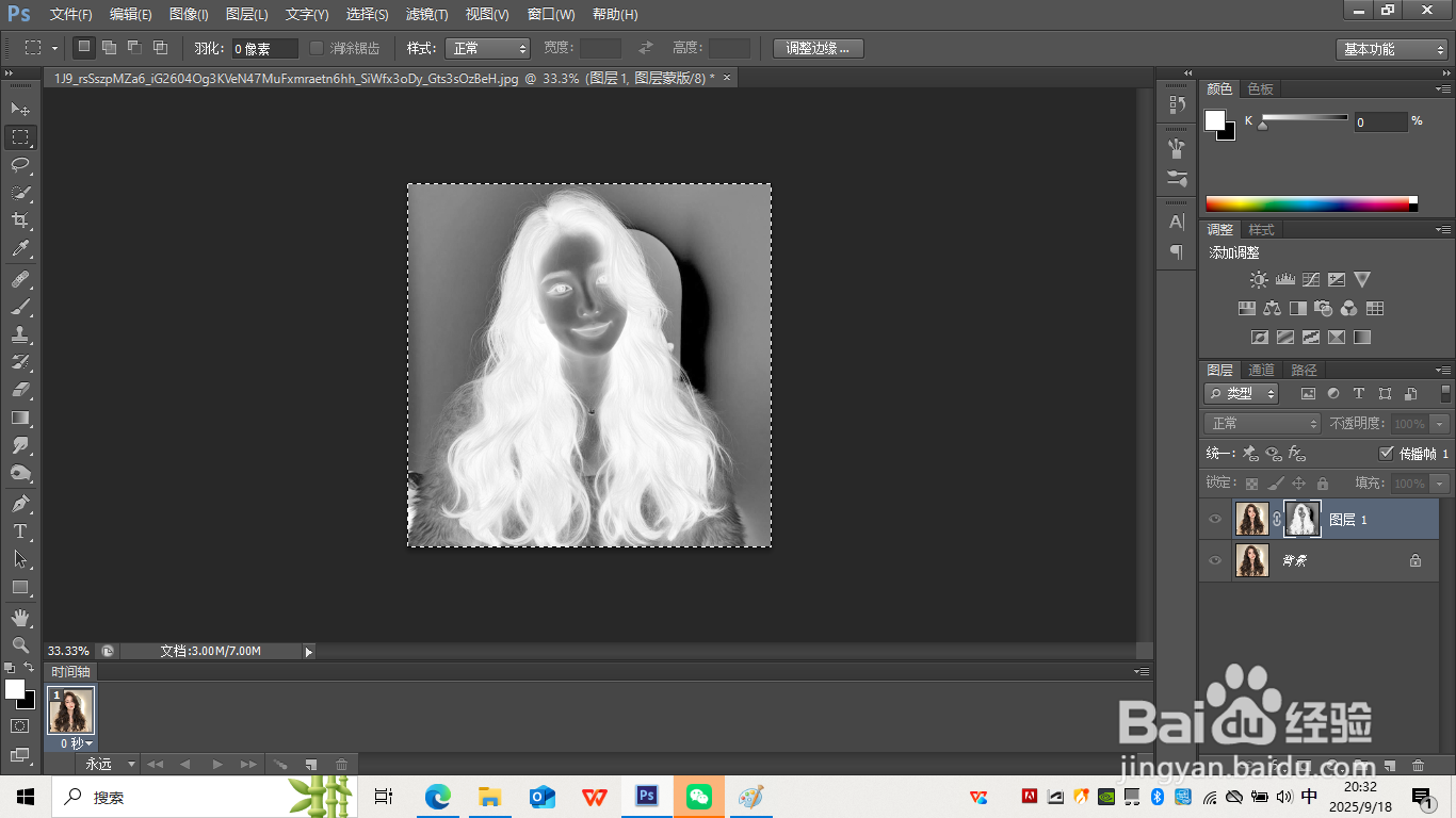 ps如何利用蒙版抠取人物头发丝并改变头发颜色