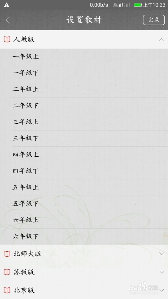 如何玩转转爱练字APP课程功能?