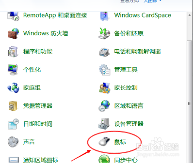 怎么调鼠标灵敏度