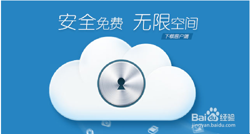 360云网盘怎么用