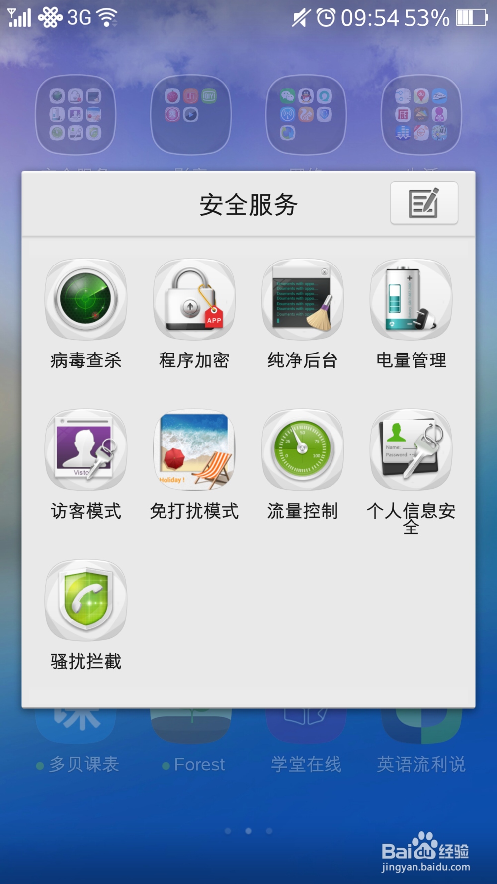 使用Color os治疗手机依赖症