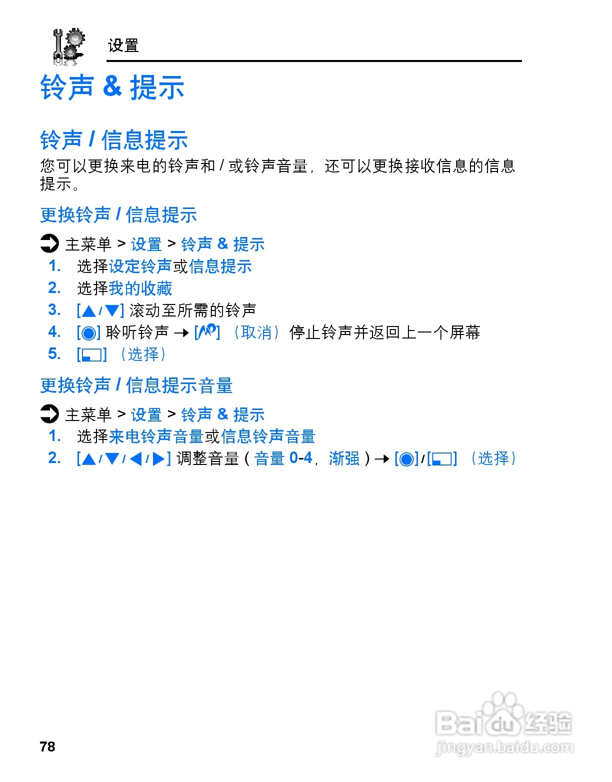 松下MX7手机使用说明书:[8]