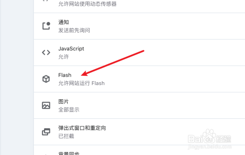 Opera浏览器怎么禁用Flash功能？