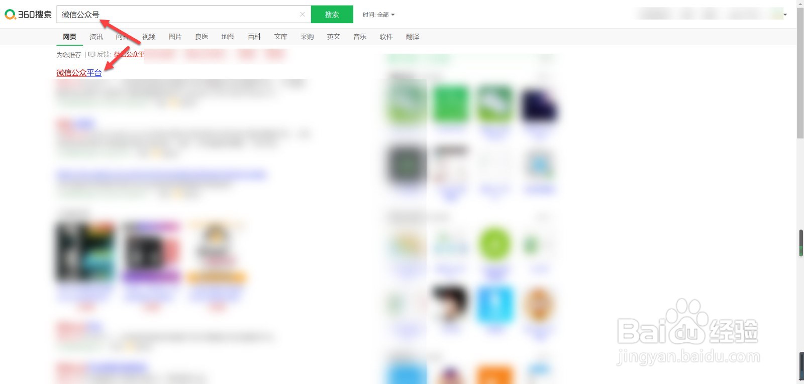 怎样申请公众号微信
