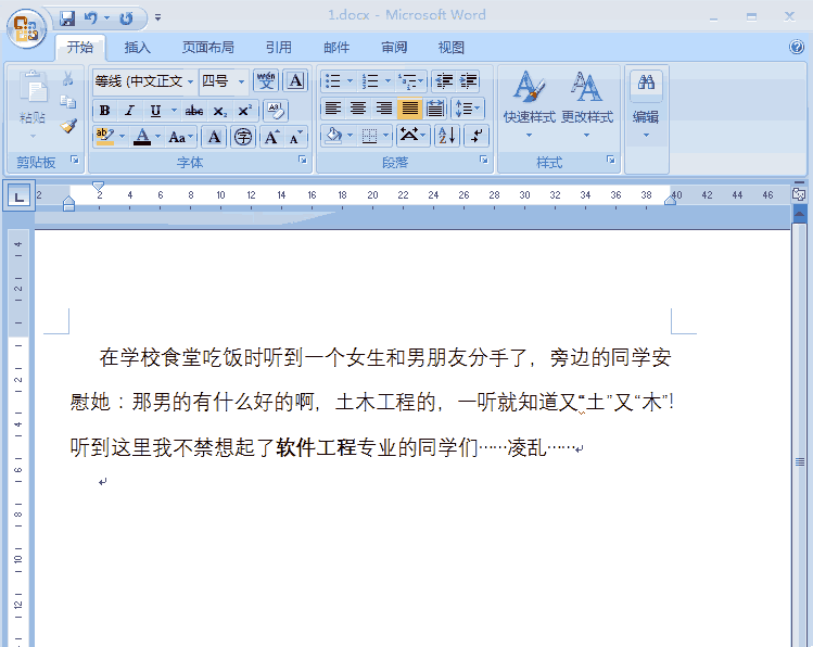 如何使用Word进行高速录入技巧!