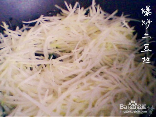 火爆美味土豆丝