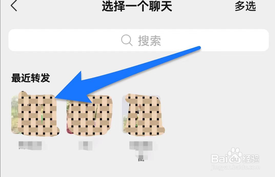 微信如何发笔记语音