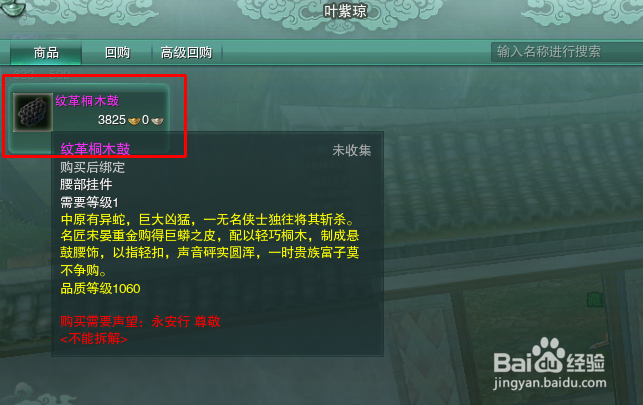 剑网三95级怎样做洛阳战乱▪神兵迷踪任务