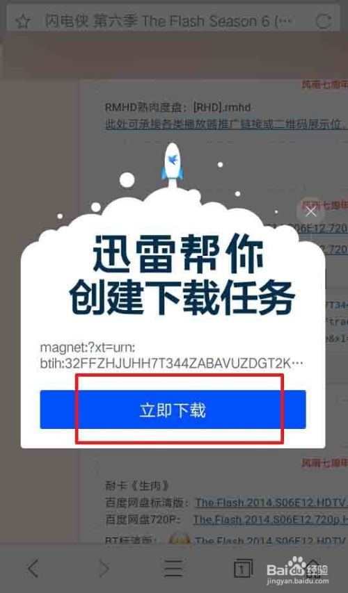 迅雷裡包含違規內容,無法下載,怎麼辦