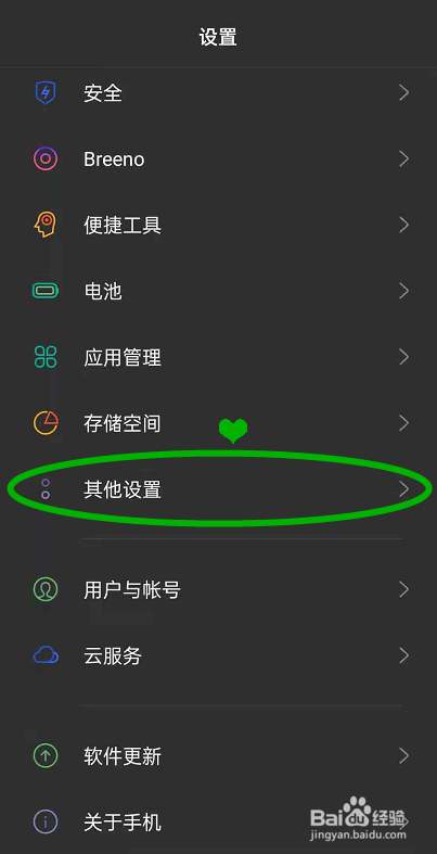 OPPOReno6pro+怎样关闭放大功能