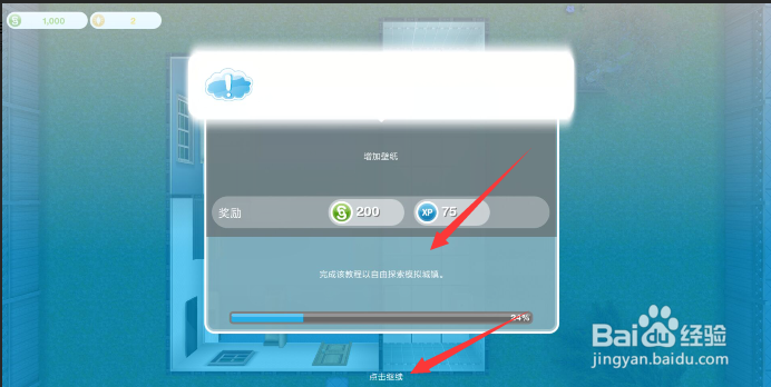模拟人生怎么添加壁纸？