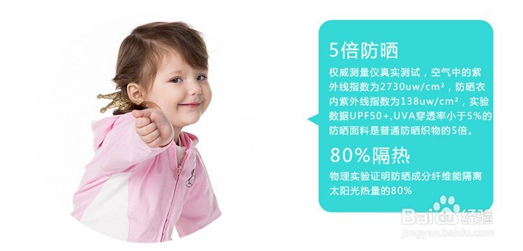 如何选购防晒衣呢