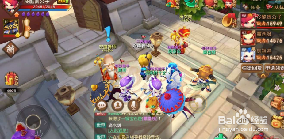 剑侠情缘手游天王职业怎么玩