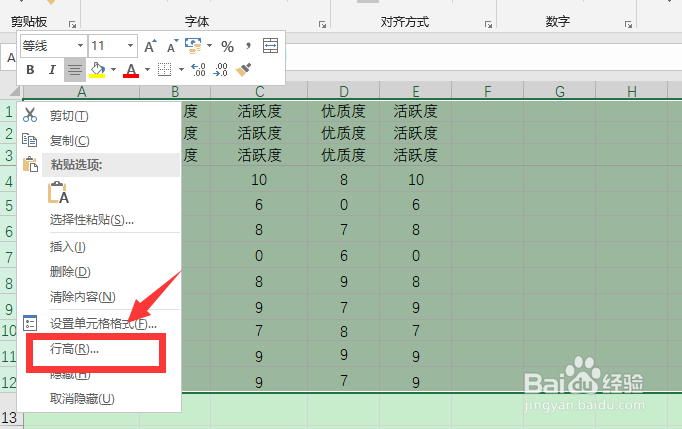 excel怎么把所有格弄一样大