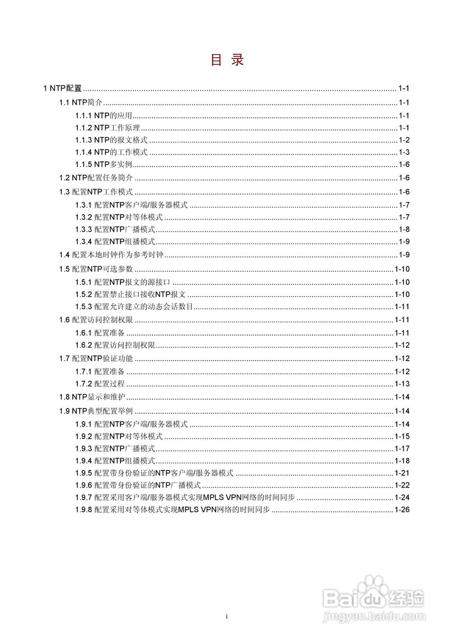 H3C SR6600路由器用户手册:[156]