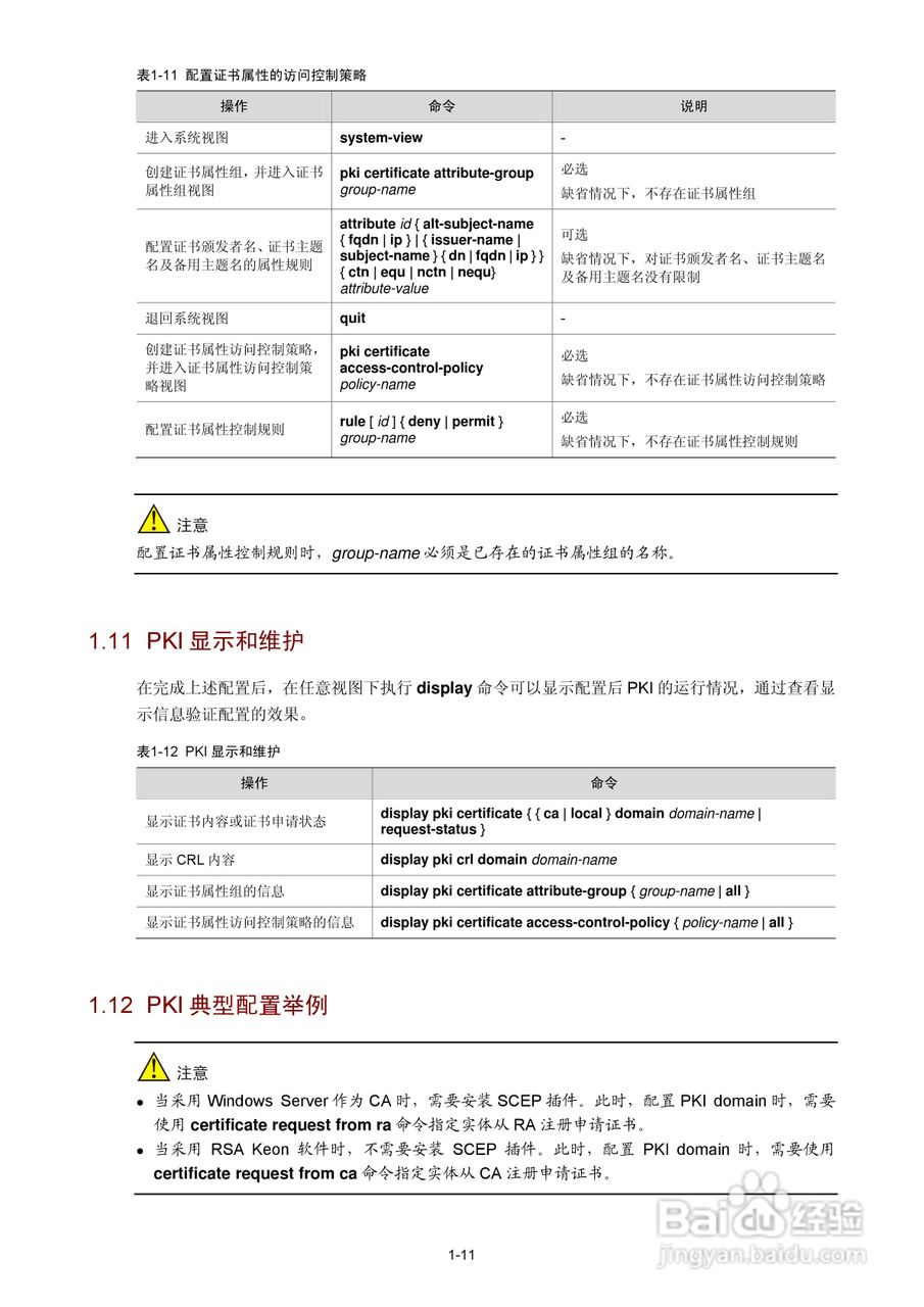 H3C SR6600路由器用户手册:[126]