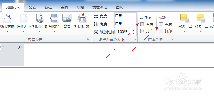 excel表格的操作技巧：[16]隐藏网格线和标题