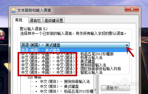 键盘切换不出中文输入法怎么办?