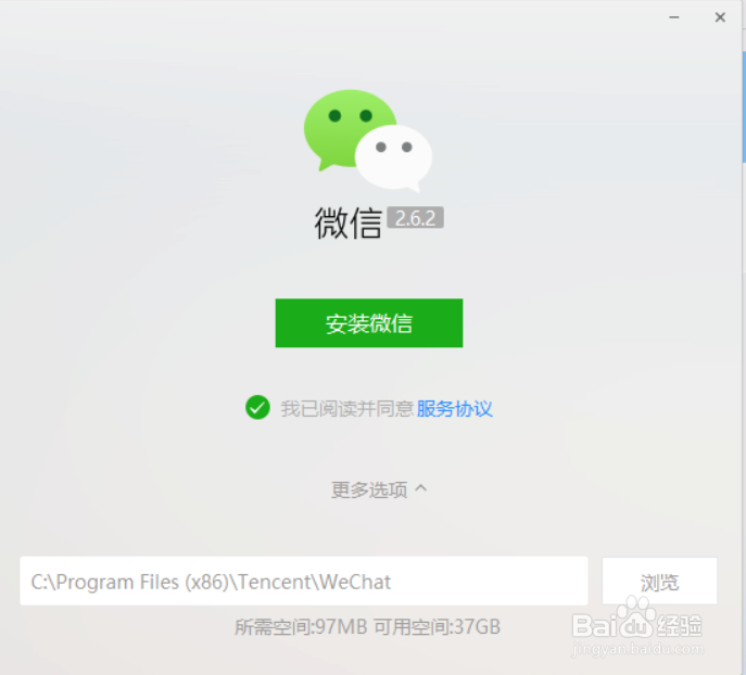 如何用电脑来登录微信