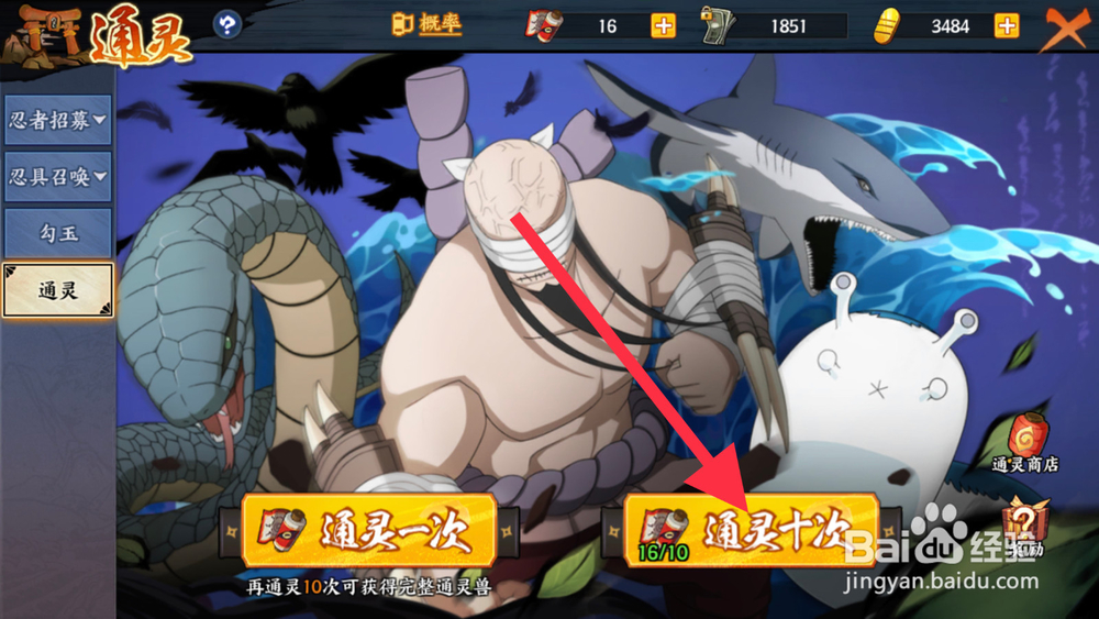 火影忍者手游攻略