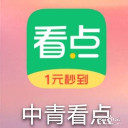 中青看点怎么设置非wifi网络不下载图?