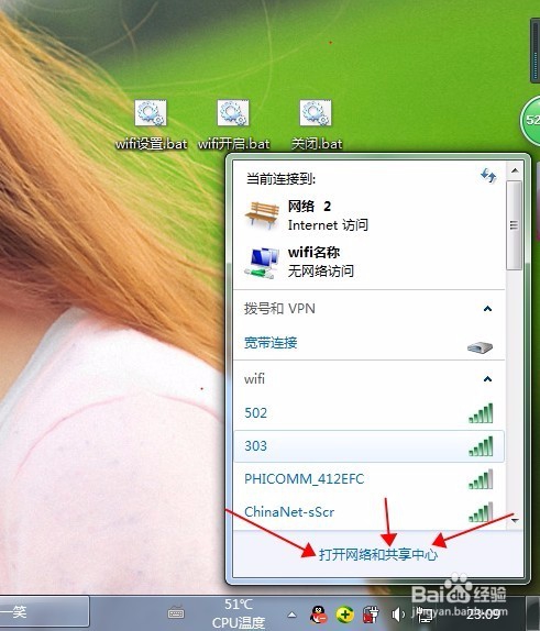 Win 7 最简易开wifi方法!