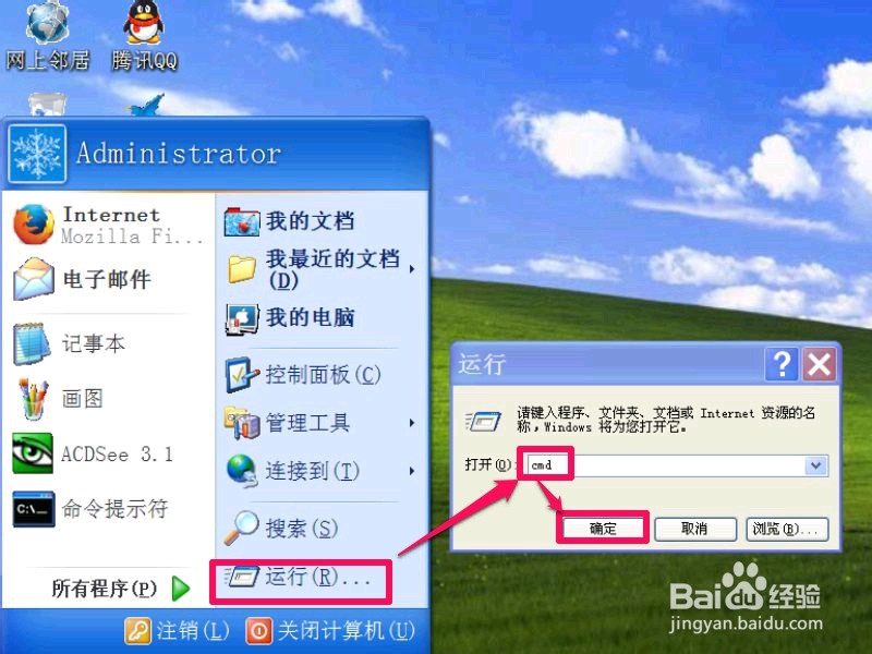 如何查看DNS服务器地址以及IP地址