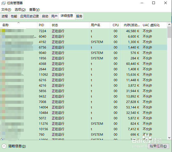 windows 系统怎样打开任务管理器