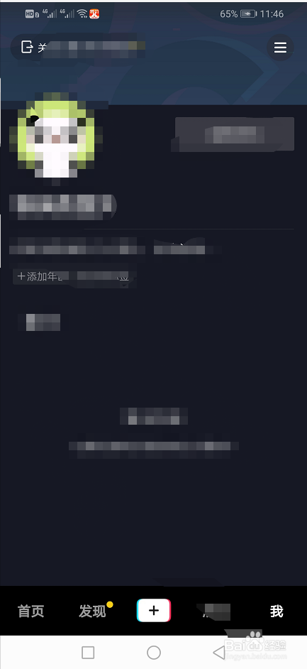 抖音怎么开启青少年模式