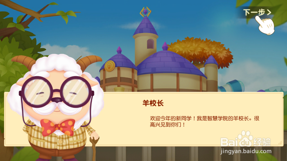 如何在电视上安装使用“脑力大冒险”幼教课程？