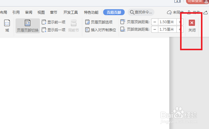Word怎么设置页码