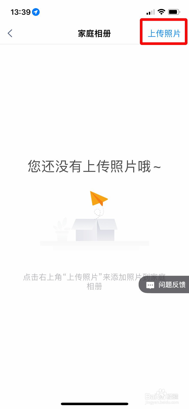 天猫精灵怎么上传家庭相册